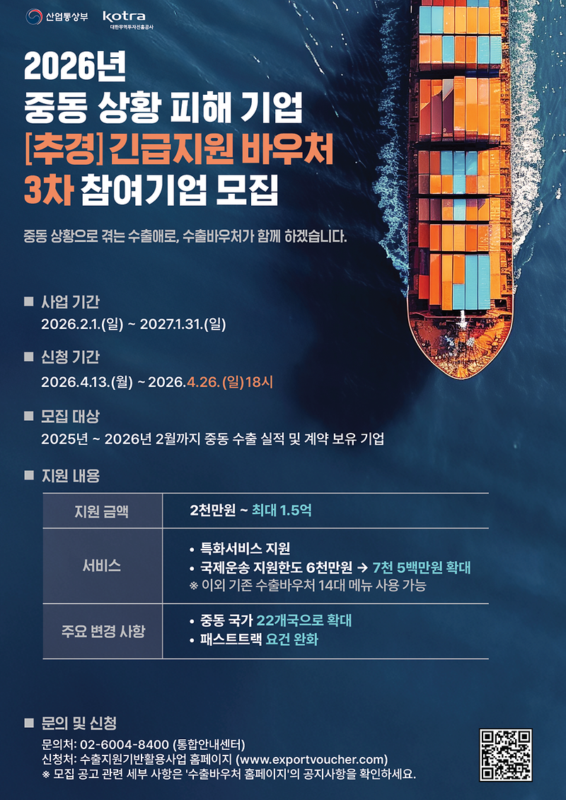 [붙임2]_포스터.png 이미지